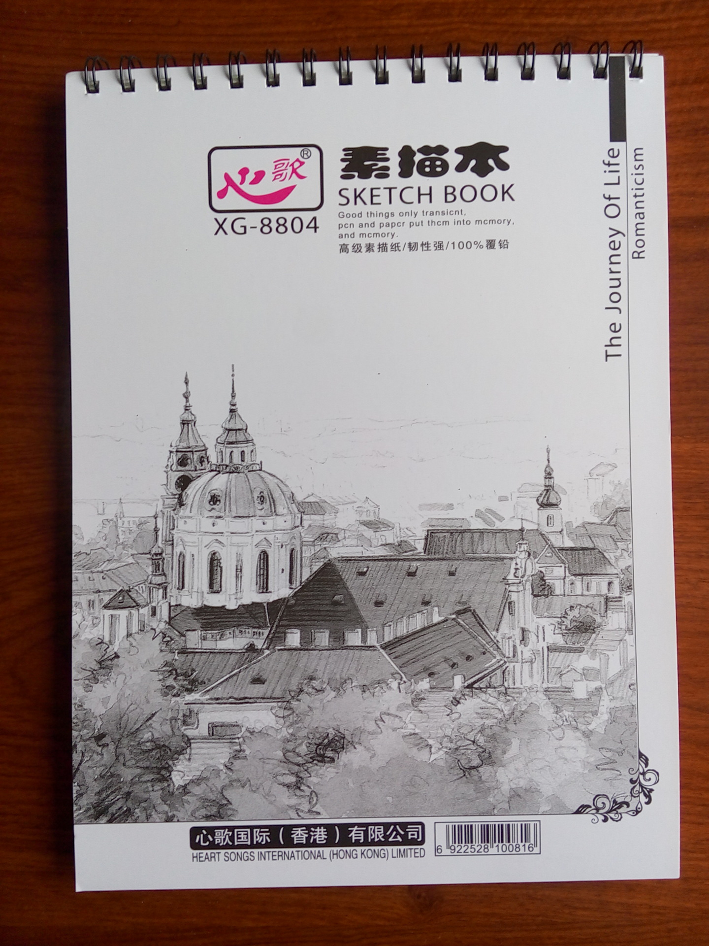 厂家直销xg-8804 a4 高级素描本速写本绘画本美术用纸记事空白本