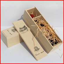 单支红酒盒木盒子礼盒葡萄酒木箱洋酒瓶包装盒子木质批发礼盒厂家