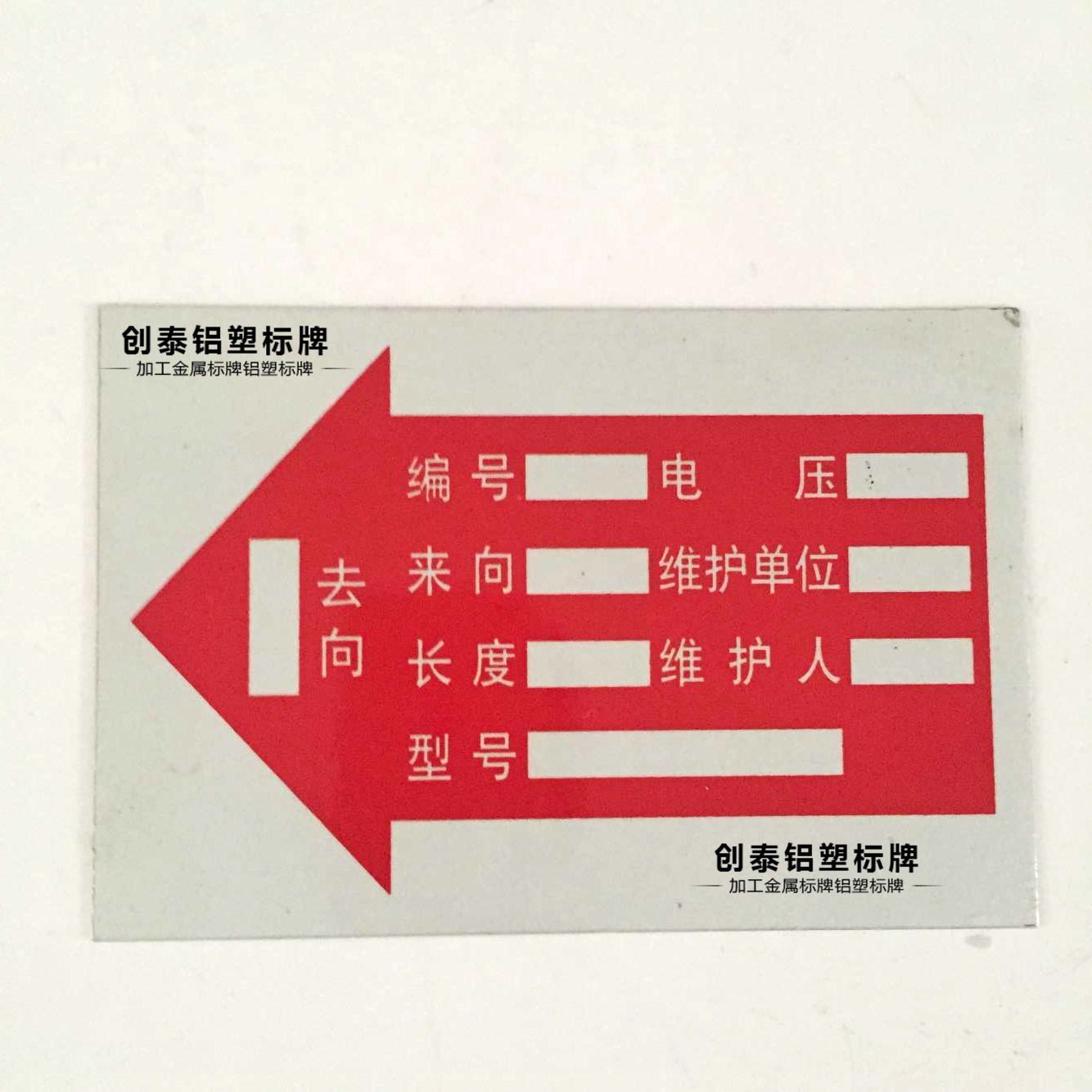 厂家定做 电缆铭牌 电缆标识牌 电缆走向牌 煤矿设备责任牌