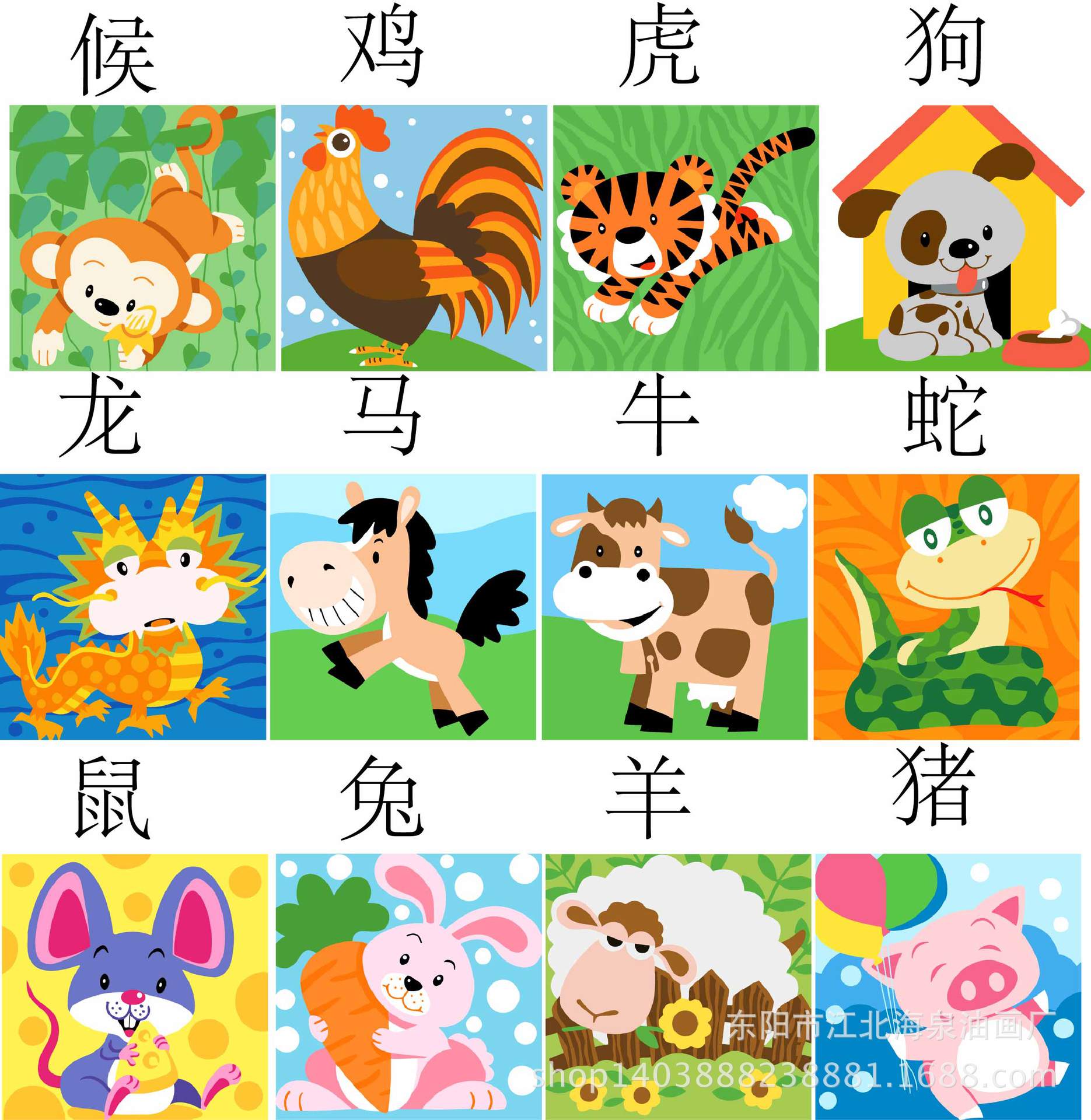 儿童数字油画批发 diy手绘客厅卡通动漫装饰画20*20 十二生肖