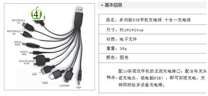 多功能数据线 一拖十数据线批发十合一手机usb充电线厂家批发