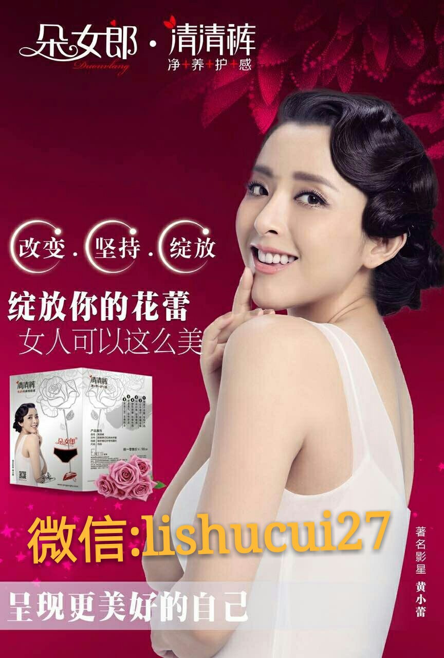 兼职微商代理朵女郎清清裤有什么优势?怎么代理?竞争激烈吗?