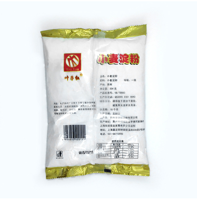 厂家直销小麦淀粉 食用级生粉澄面 优质烧麦烘培凉皮原料袋装.