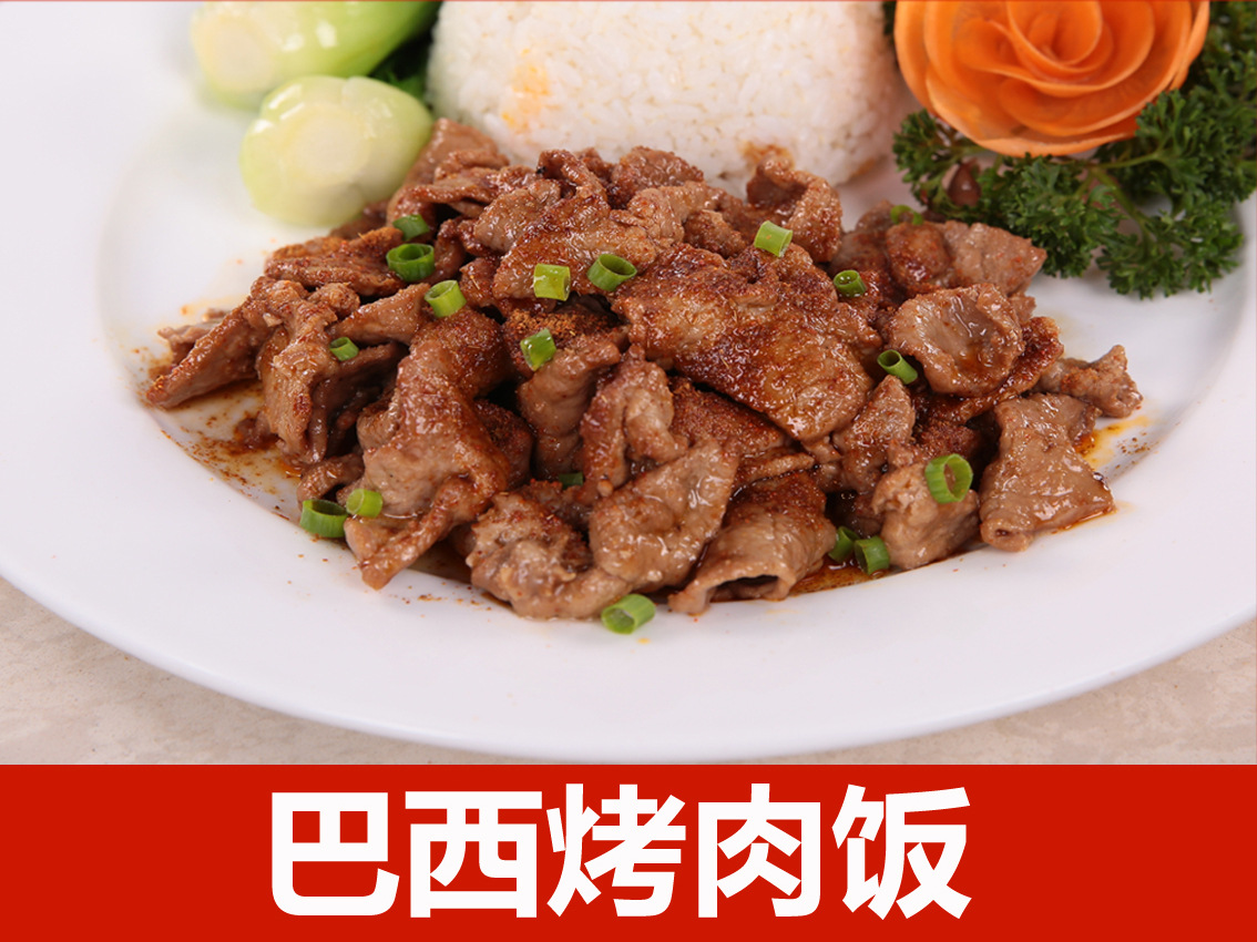 快餐料理包中餐简餐包加热即食成品菜速冻简餐料理包巴西烤肉200g