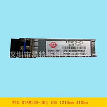 WTD武汉电信RTXM228-702万兆单模10G 1310nm 1.4km光模块34060713