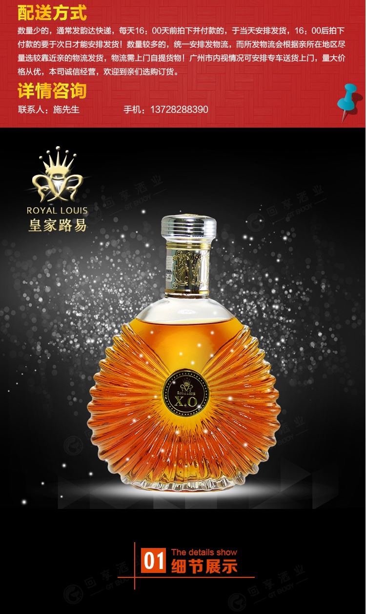 皇家路易xo特级洋酒进口白兰地酒夜场洋酒700ml