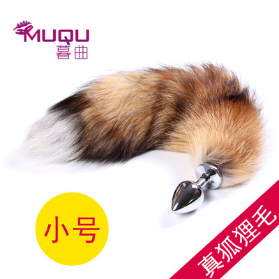 m074成人情趣用品厂家直销后庭女用器具女性感狐狸尾巴小号金属肛