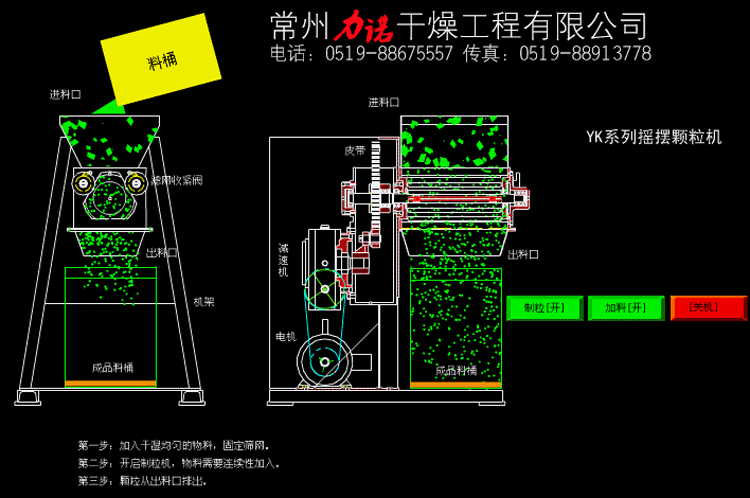 旋转闪蒸干燥机|气流干燥机|冷冻真空干燥机|常州喷雾
