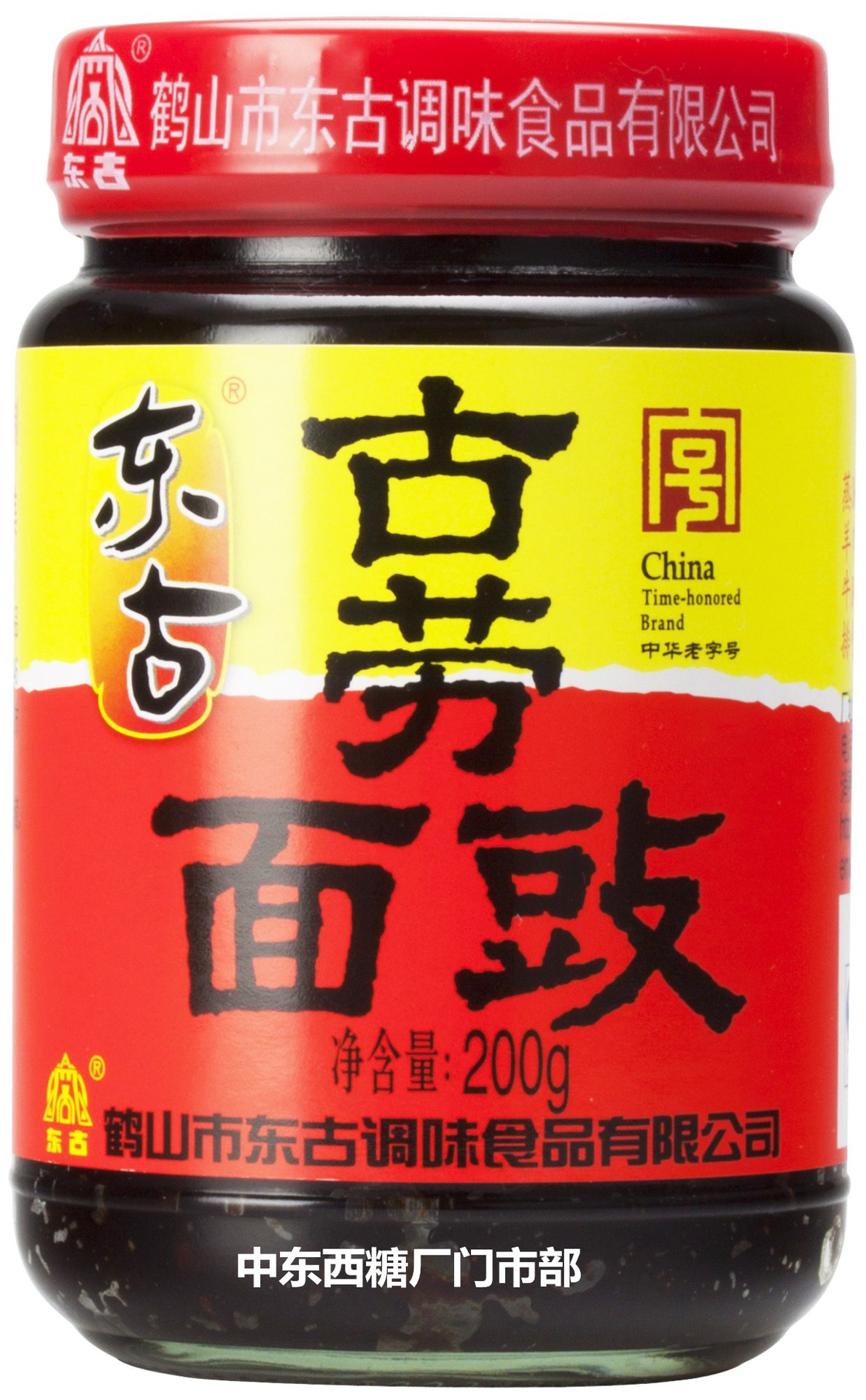 鹤山特产 东古 古劳面豉200g/瓶 中华老字号 东古面豉 酱调味酱
