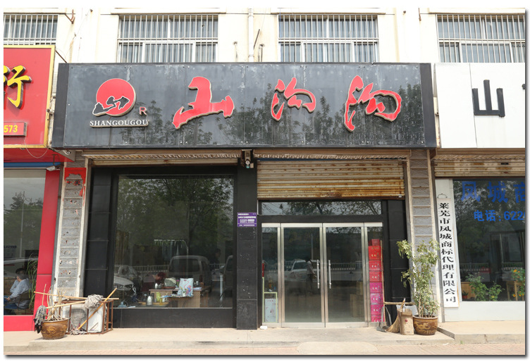 山东哪里卖花生调和油 色泽淡黄醇正花生调和油 山沟沟优质花生油