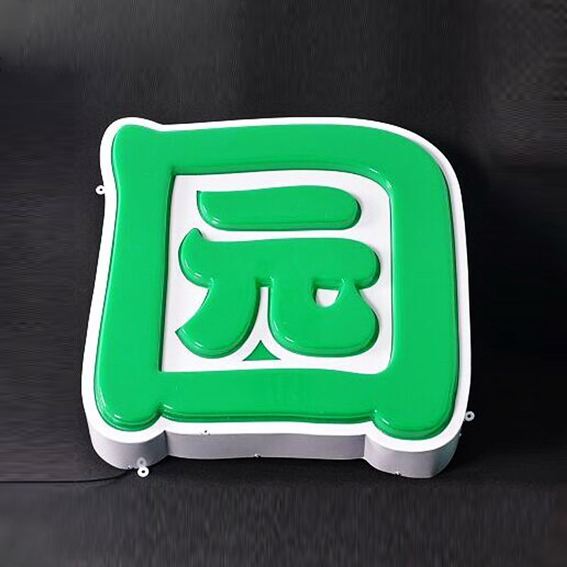 迷你发光字产品介绍