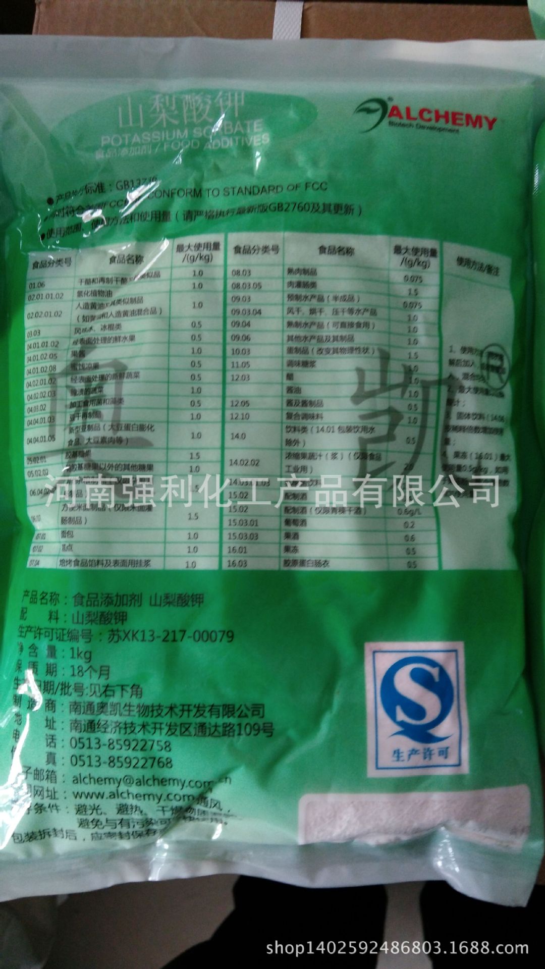 南通奥凯山梨酸钾_南通奥凯 山梨酸钾 食品级