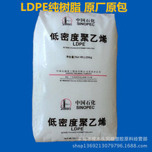 LDPE茂名石化2426H低密度聚乙烯 薄膜级吹塑级PE气泡膜塑料原料