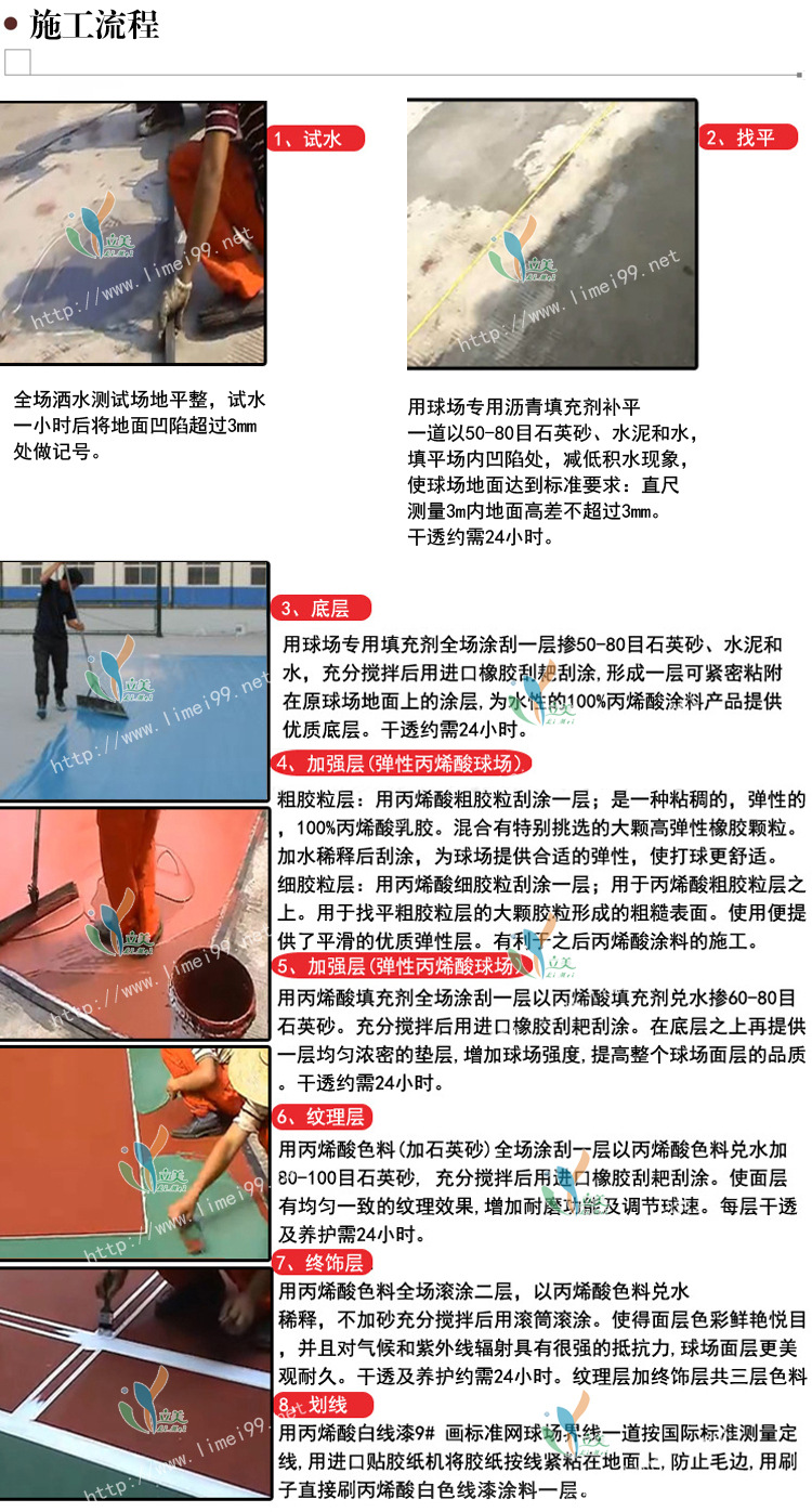 丙烯酸球场施工 丙烯酸球场施工