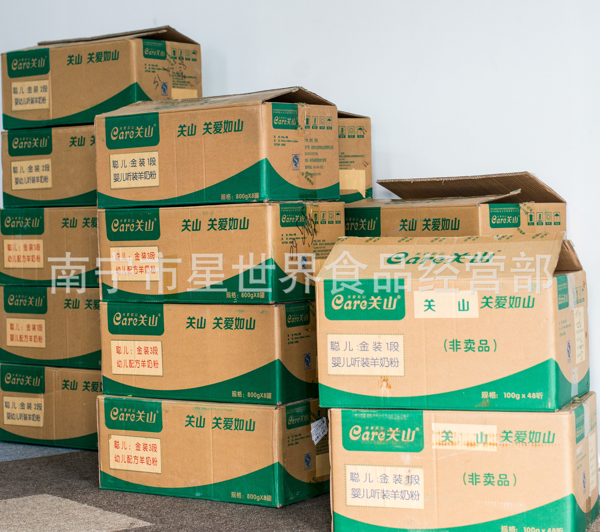 美伊营养奶米粉518g婴幼儿护畅配方南宁星世界食品