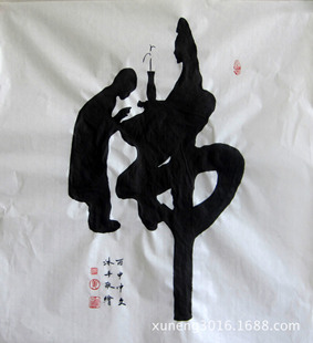 云水谣画坊书法作品批发 纯手绘精品书法作品 象形字 佛gd25