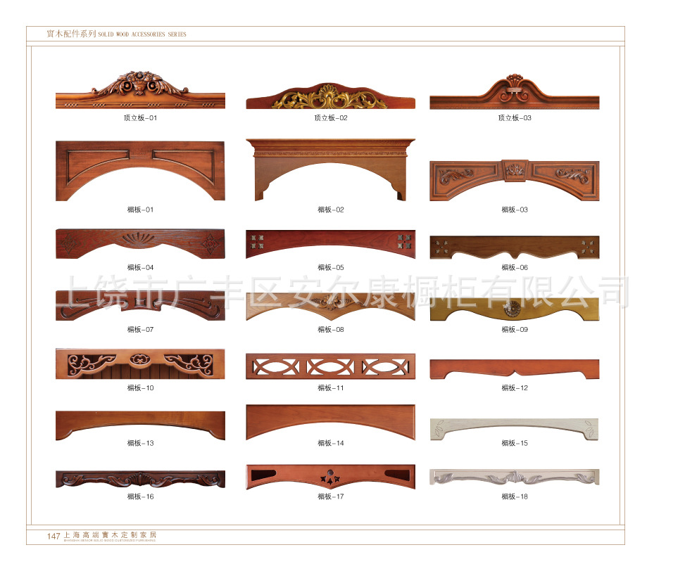 厂家供应美国白蜡木 美国橡木顶线楣板 欧式美式古典风格楣板