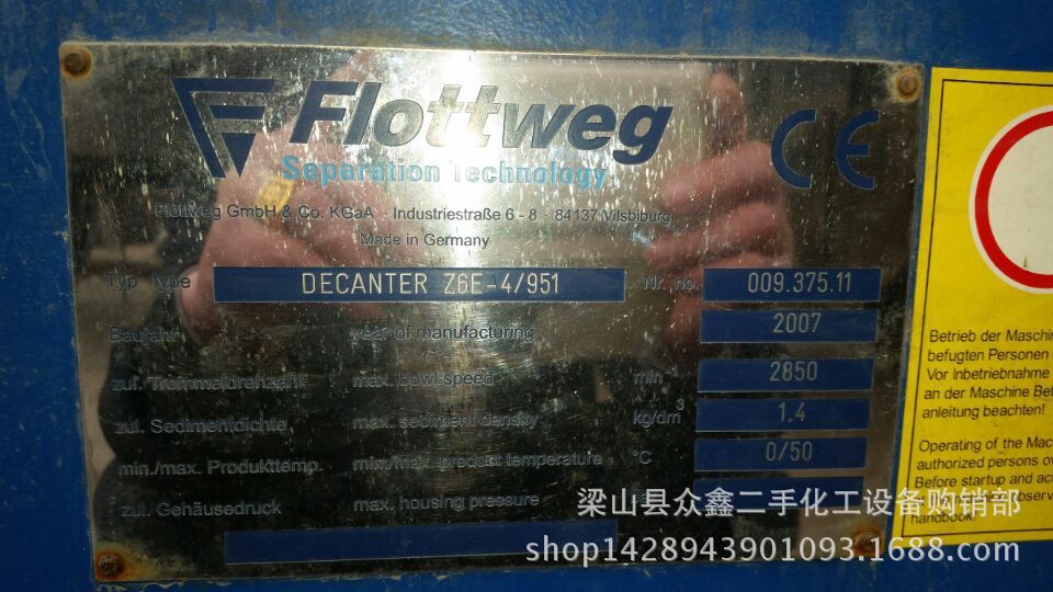 出售二手电厂污泥脱水机放心二手冷冻离心机