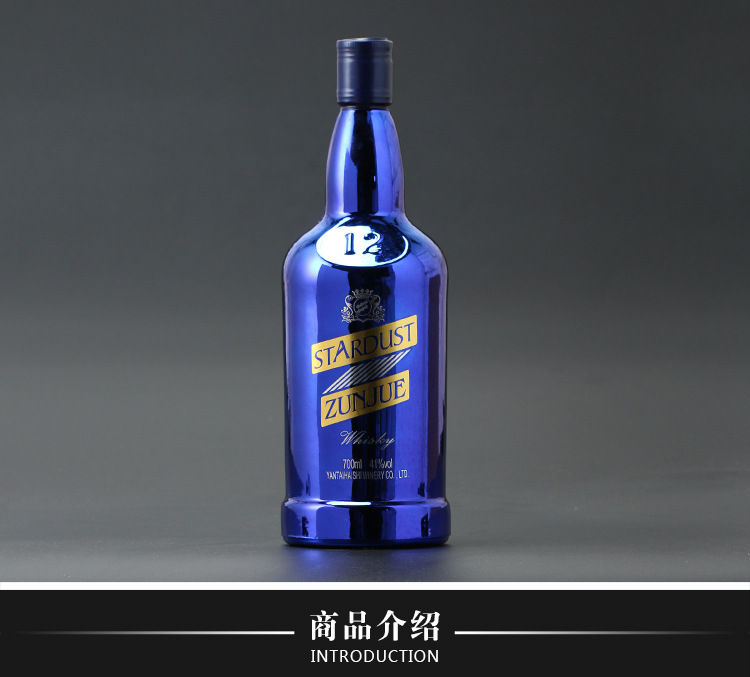 星尘尊爵威士忌 蓝色 洋酒 烈酒 stardust whisky 700ml 41度