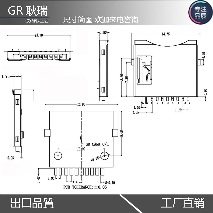 tf简易卡座 micro sd卡座 tf