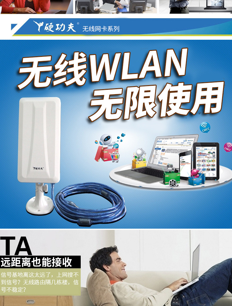 硬功夫usb大功率无线网卡接收器wifi网络信号增强ap发射器