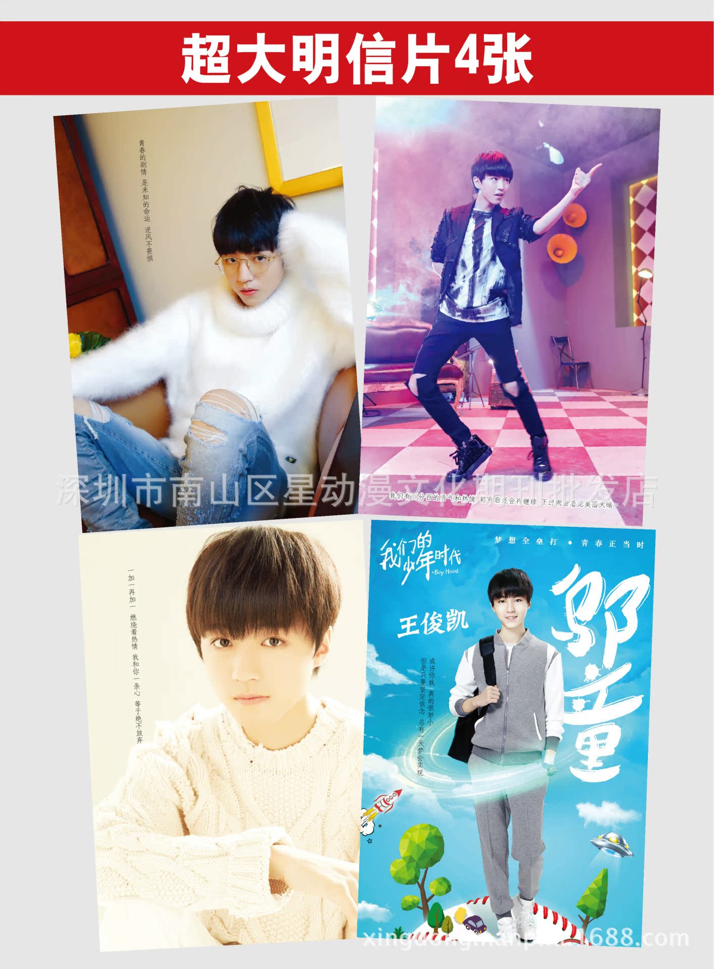 新品tfboys王俊凯大礼包写真集明信片