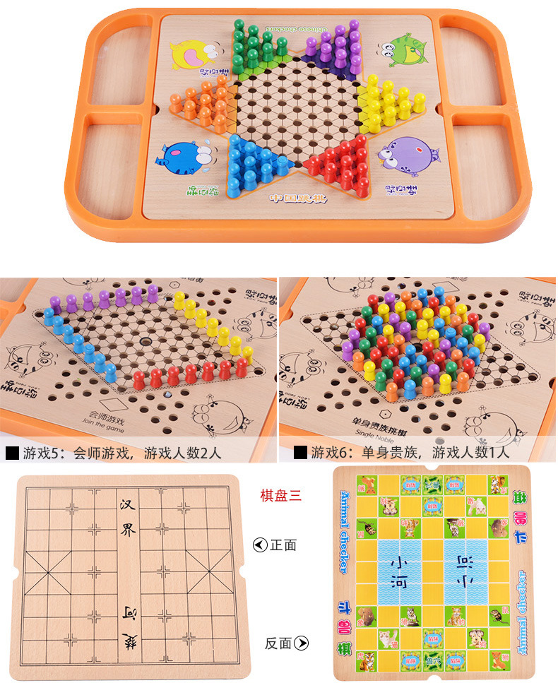 17合一含以下17种棋类:军旗,飞行棋,五子棋,跳棋,会师游戏,单身贵族