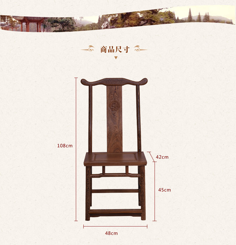 明清古典红木家具 实木中式仿古太师椅官帽椅 餐椅 靠背 扶手椅
