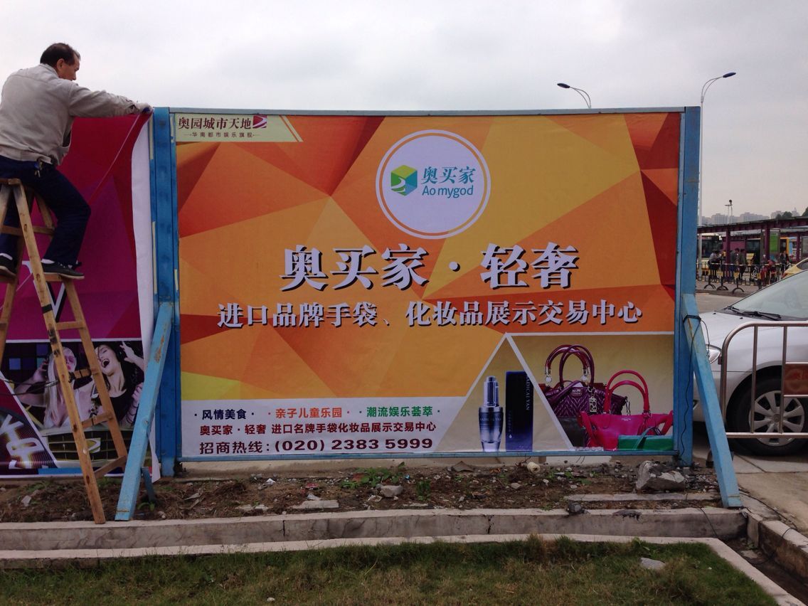 围蔽围墙广告布喷绘530 520灯布黑底灯布灯杆旗广告布喷绘厂家