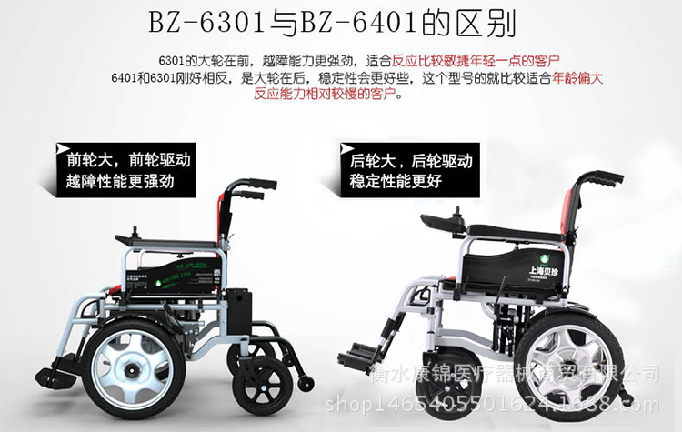 上海贝珍电动轮椅车bz-6401 老年人残疾人代步车轻便坐便折叠轮椅