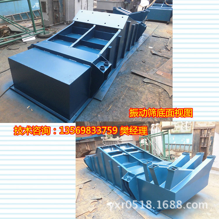 振动筛