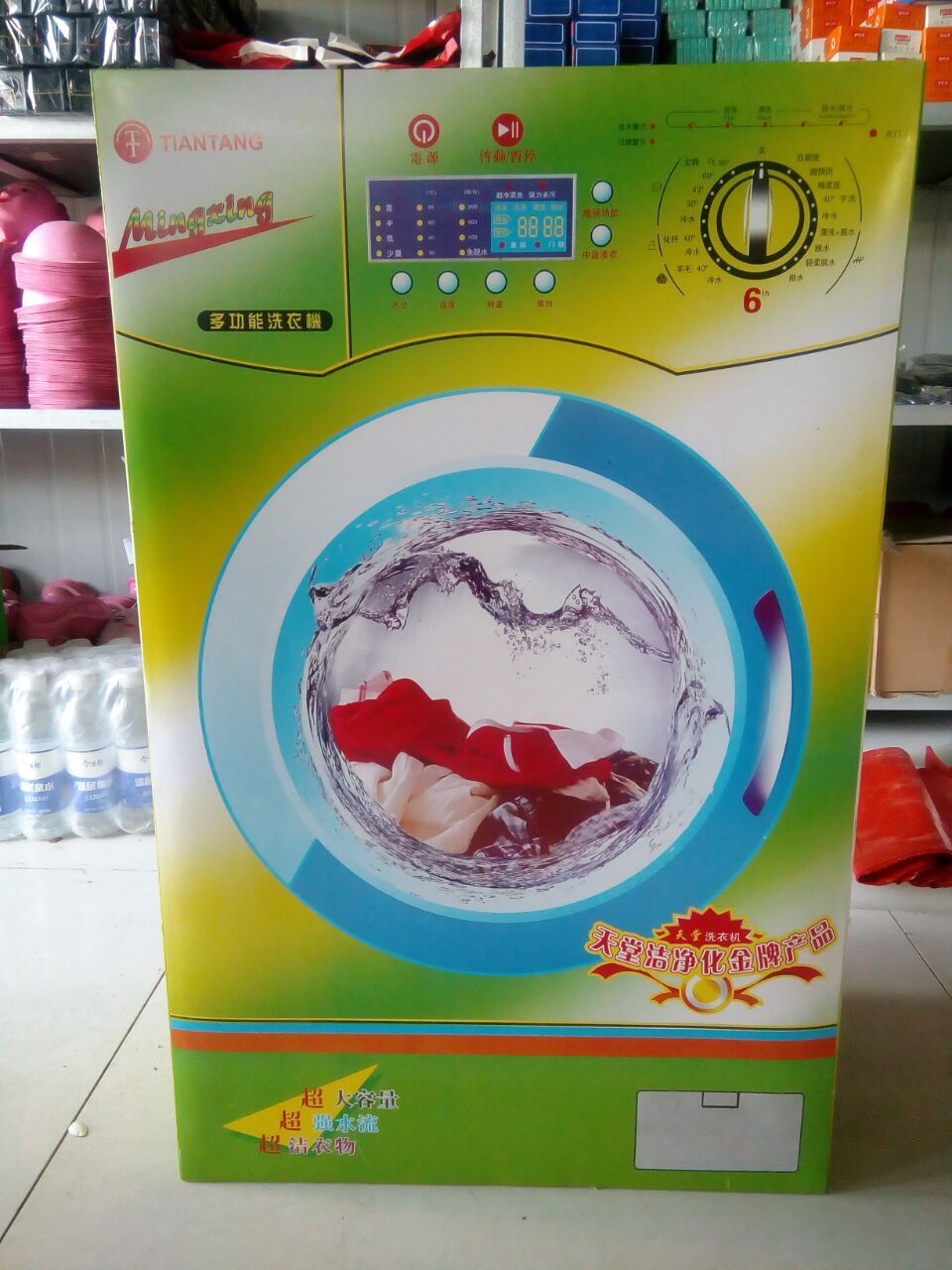 纸活纸扎花圈殡葬用品批发 洗衣机