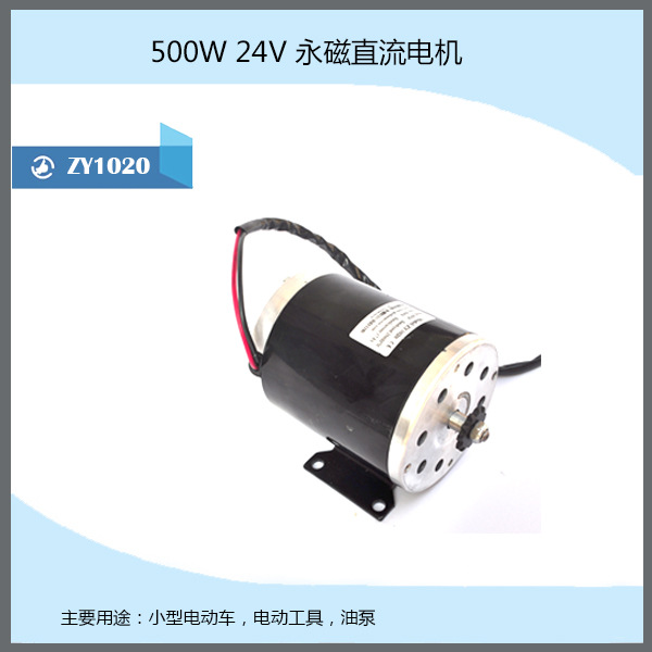 500w 24v小型电机车 永磁直流电机 油泵电机