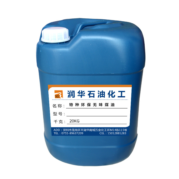 特种煤油 特种环保无味煤油 环保溶剂油,航空煤油 特种溶剂油