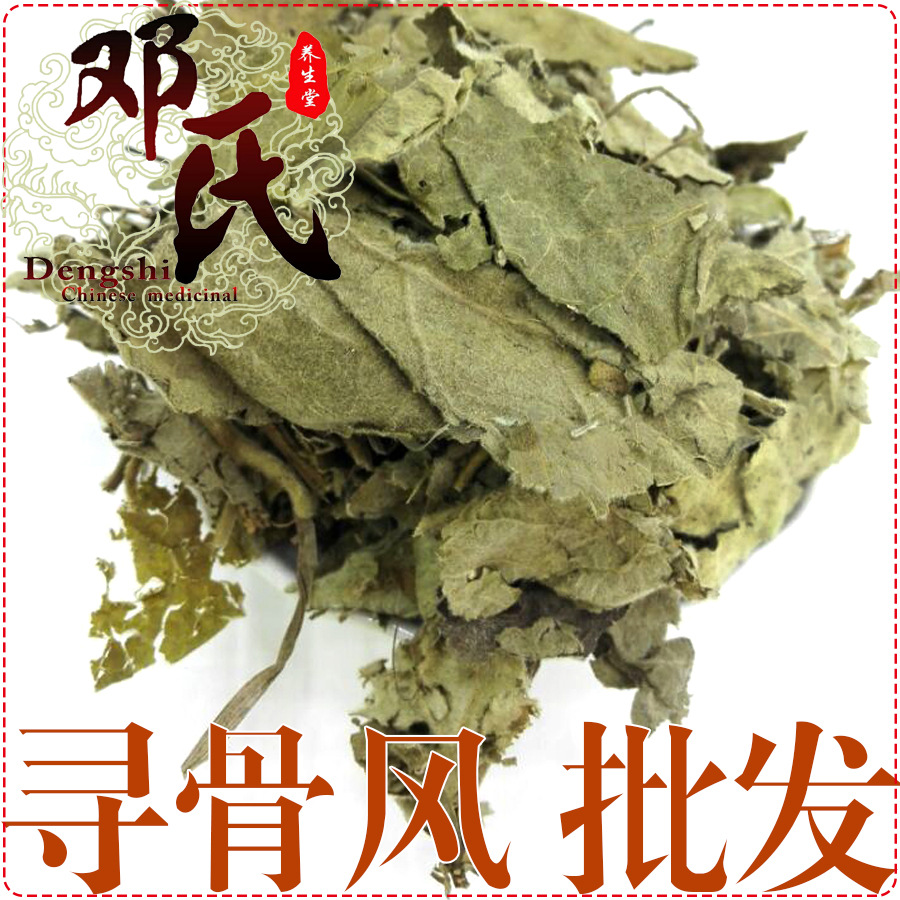 新货车前子500g 车前仁 车潜籽批发零售 邓氏中药材批发