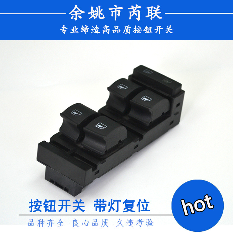 厂家直销批发 高端汽车配件 电动门总关 电动门开关 奥迪a6l c5