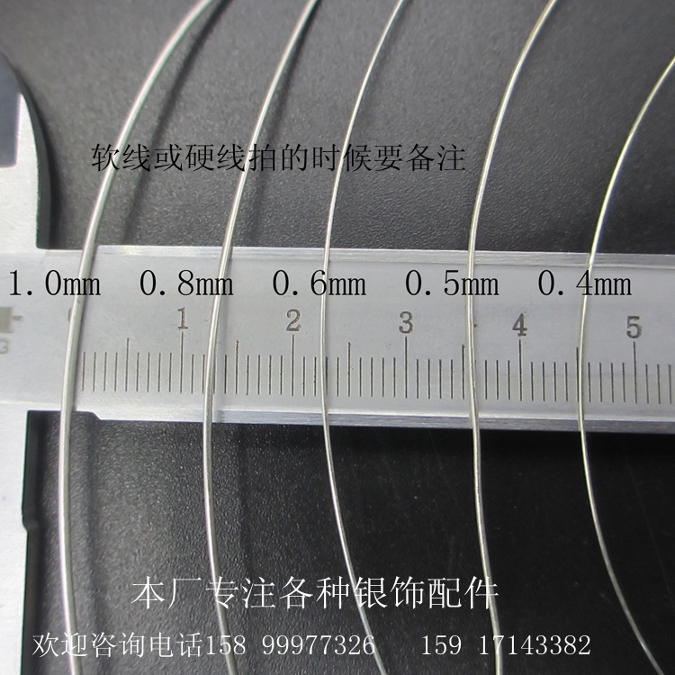4mm 0.6mm 0.8mm 1.0mm diy饰品配件泰银