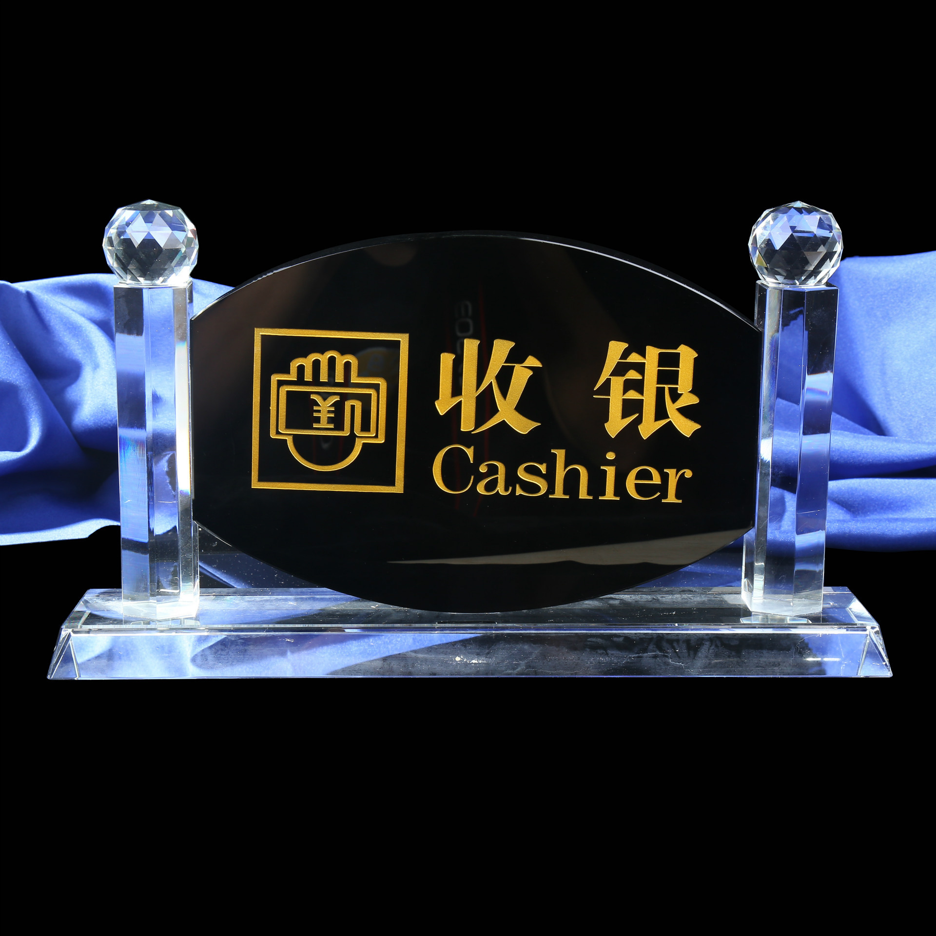 厂家供应椭圆收银指示牌水晶酒店前台指示接待牌大堂收银牌
