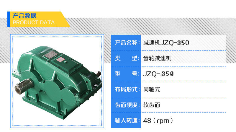 供应减速机jzq350减速机圆柱齿轮减速机 型号齐全