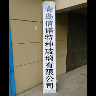 青岛开发区胶州胶南城阳公司名称白木牌铜不锈钢制作