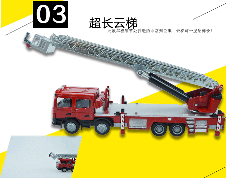 凯迪威盒装云梯消防车合金登高车工程车儿童