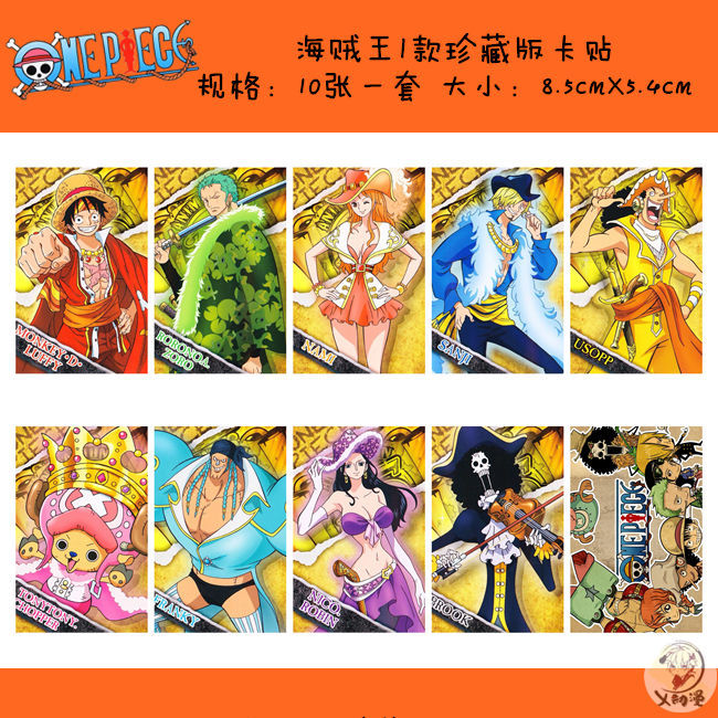 海贼王卡批发