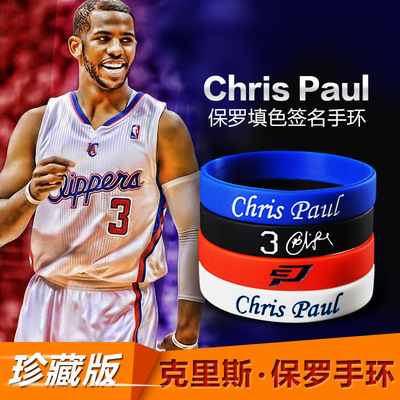 硅胶手环3号快船 保罗手环运动腕带篮球 球星chris paul手链 手带