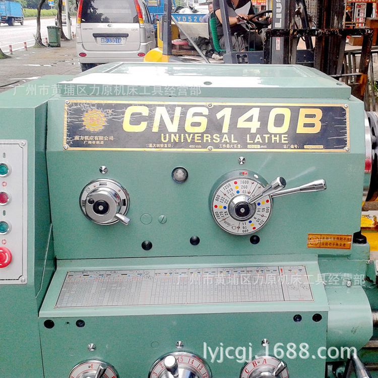 【批零 兼营】重型 82主孔 广州南方机床厂cn6140b普通车床