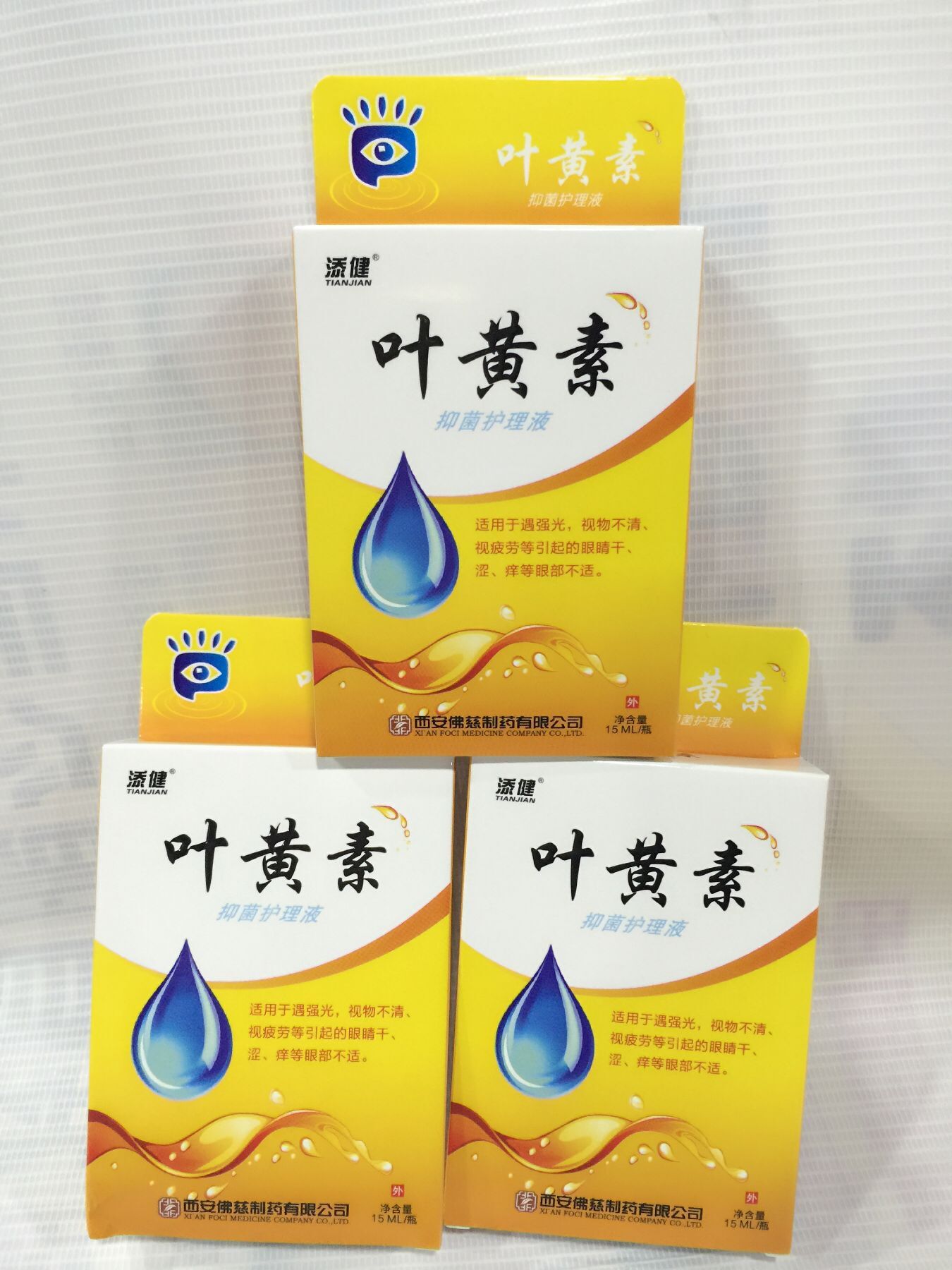 叶黄素护理液,滴眼液