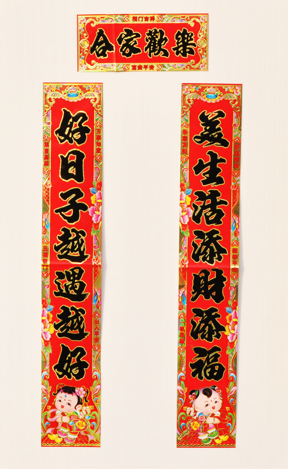 亏本促销 对联春联 精美烫金春联 满金童子铜版纸对联 对子.