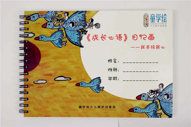 练习本 定制产品a4美术用品 绘图本 图画本 本 品牌 feiyuelp 封面