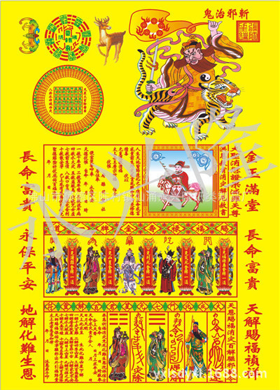 6开新彩红纸大百解