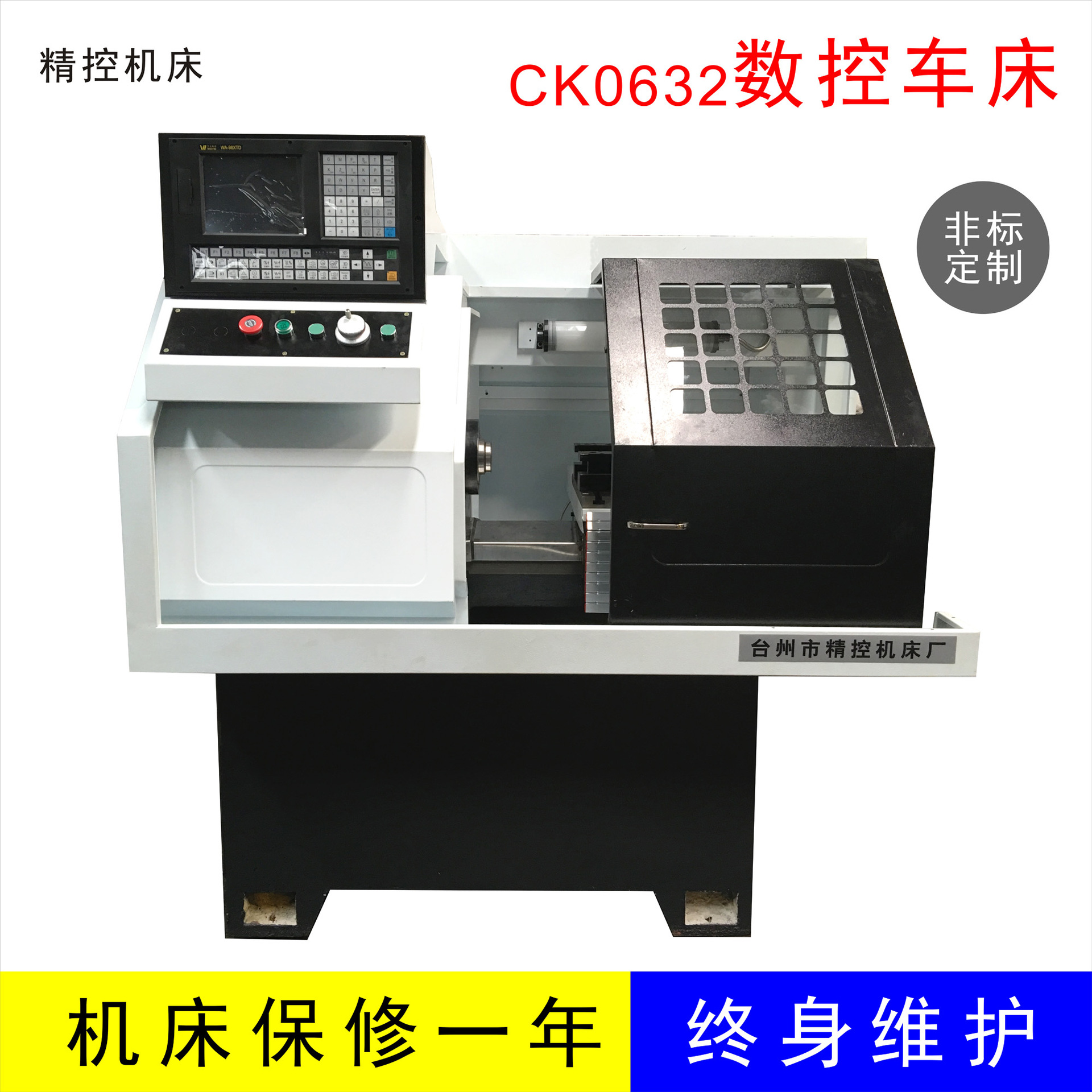 数控机床 专业生产ck0632数控车床 仪表车床 车床