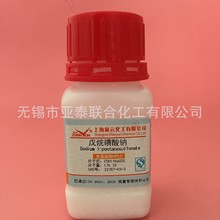 戊烷磺酸钠 离子对色谱试剂 HPLC 25g瓶装